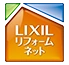 LIXILリフォームネット